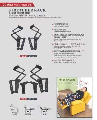 我想被操电影儿童折叠椅铰链